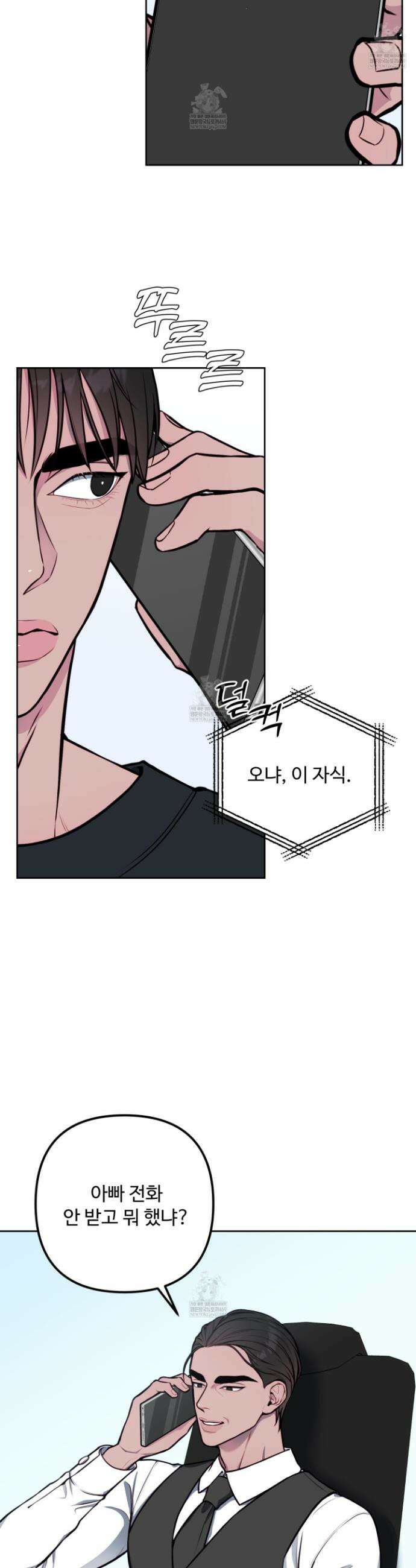 벌려요, 아저씨 15화 6