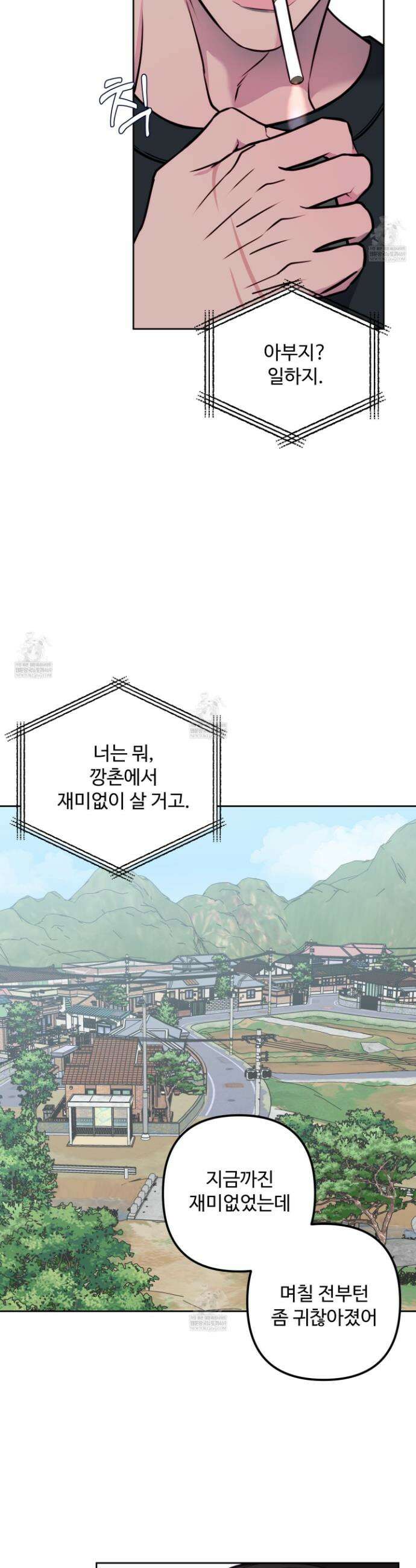 벌려요, 아저씨 15화 8