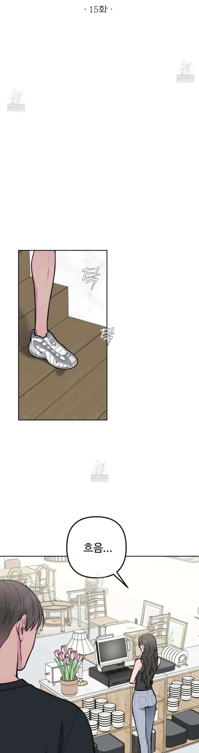 벌려요, 아저씨 15화 20