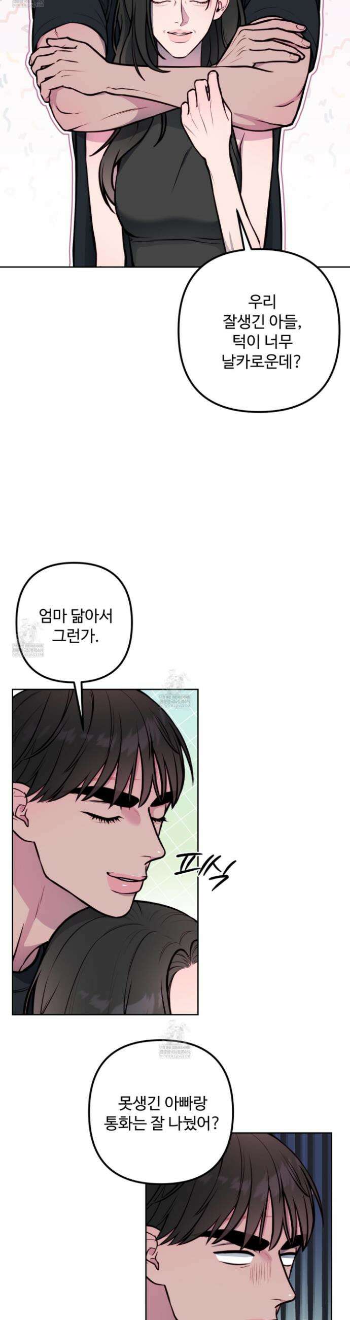 벌려요, 아저씨 15화 22