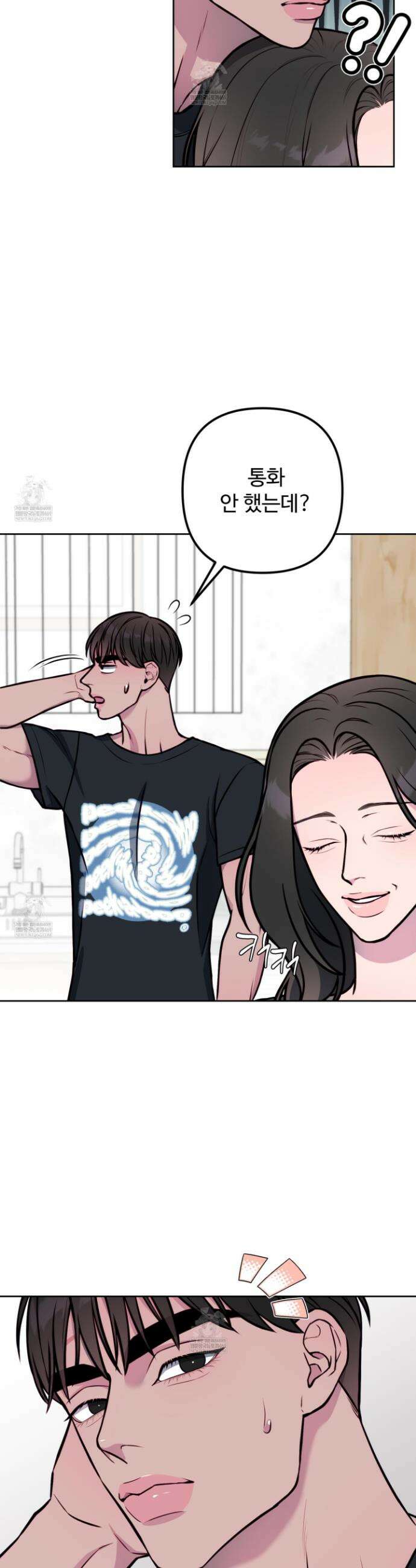 벌려요, 아저씨 15화 23