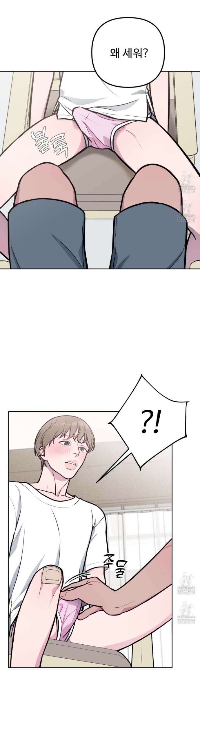 벌려요, 아저씨 15화 31