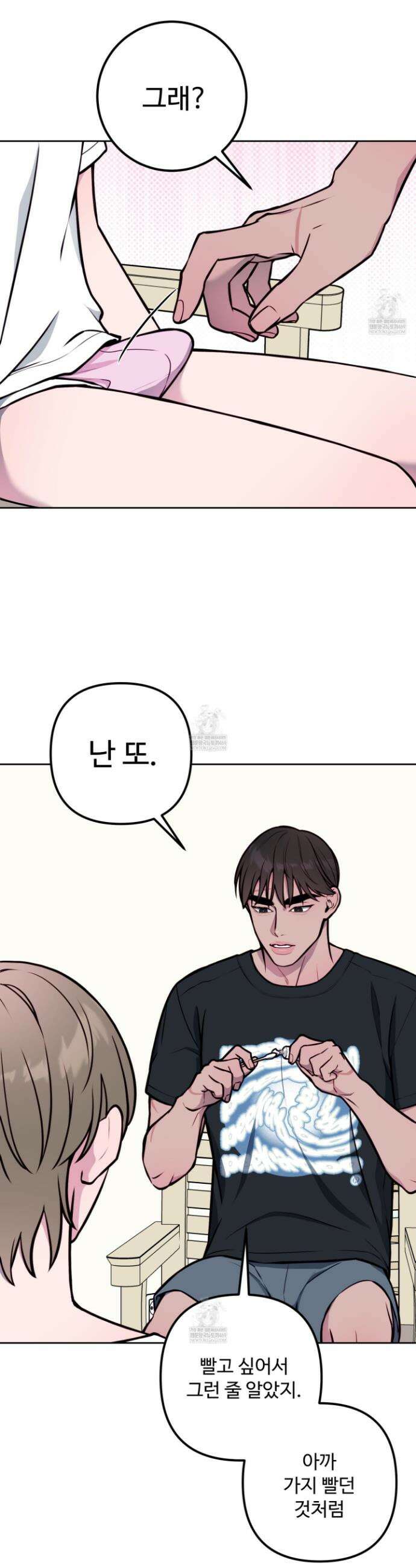 벌려요, 아저씨 15화 34