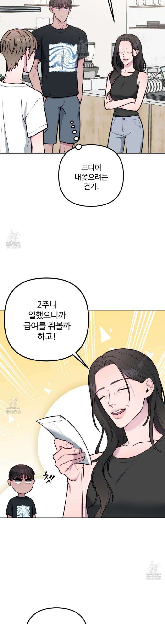 벌려요, 아저씨 15화 37
