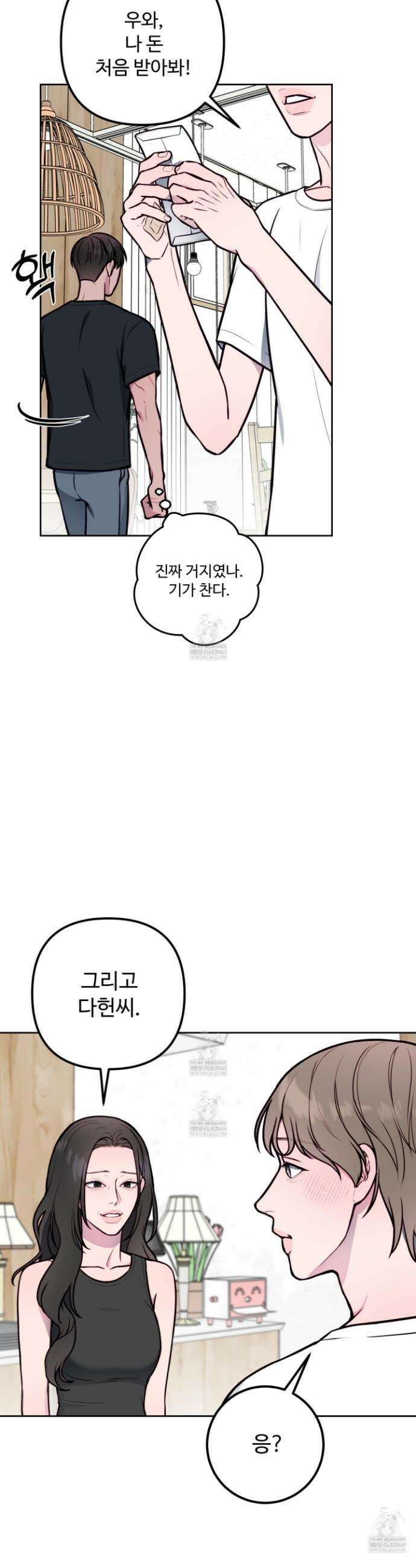 벌려요, 아저씨 15화 38