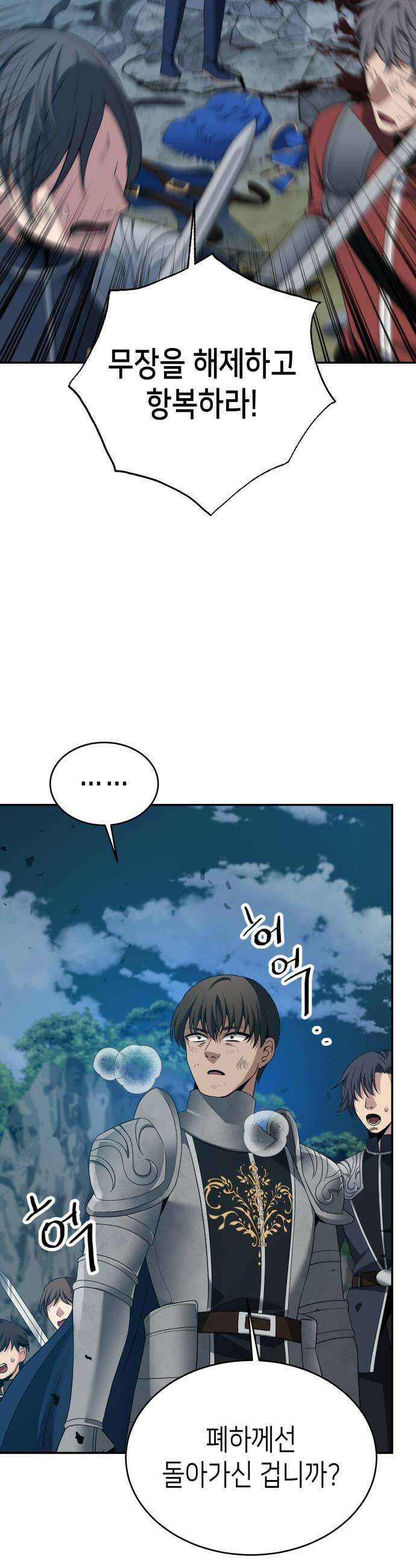이계진입 리로디드 - 128화 2