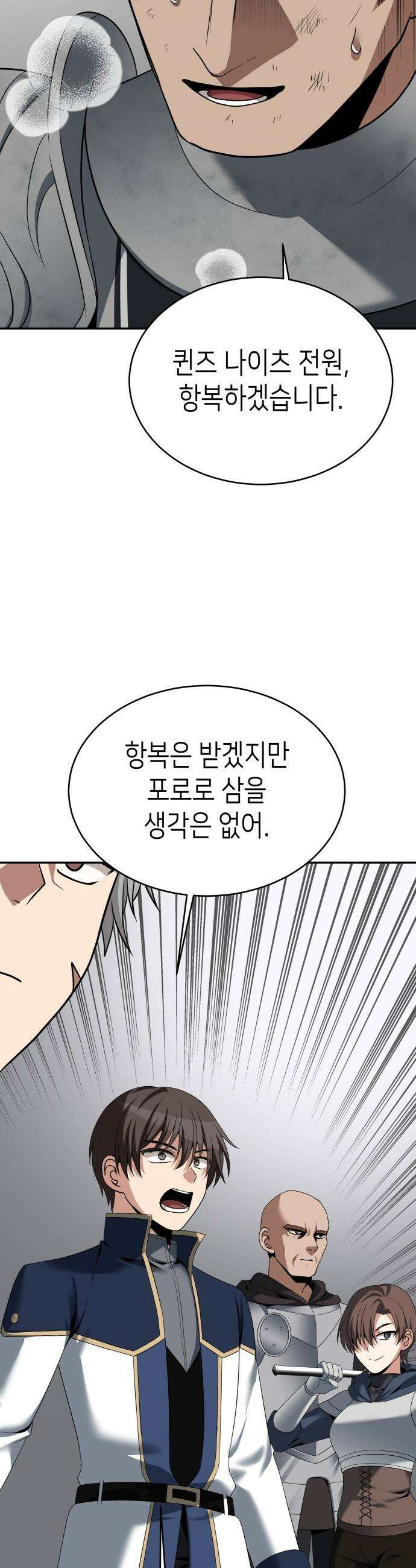 이계진입 리로디드 - 128화 4