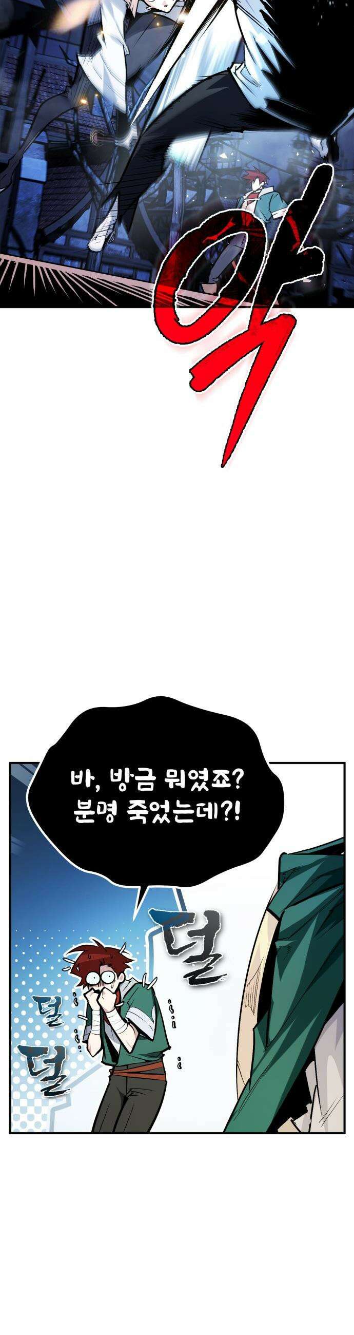 세상에 나쁜 용사는 없다 - 52화 4
