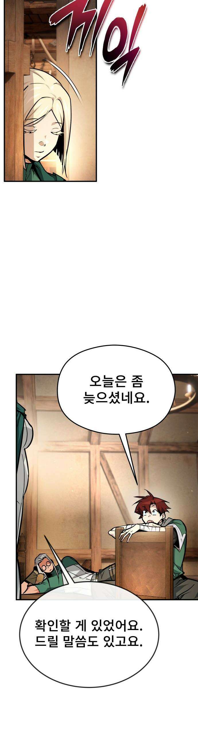 세상에 나쁜 용사는 없다 - 52화 30