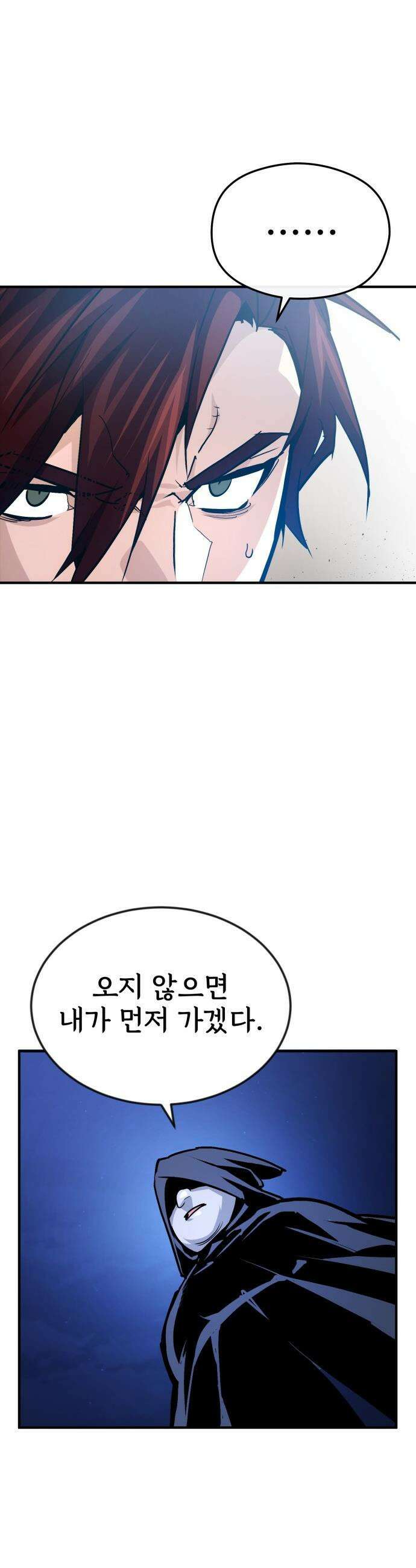 세상에 나쁜 용사는 없다 - 52화 52