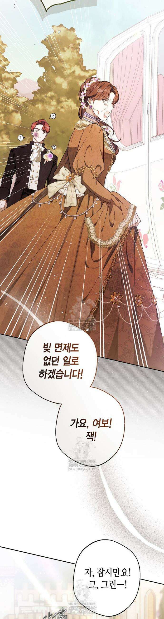 복수는 이렇게 하는 거다 3화 2