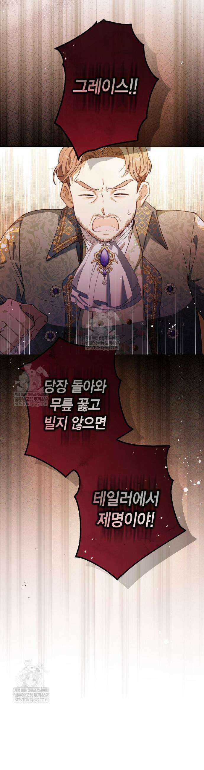 복수는 이렇게 하는 거다 3화 4