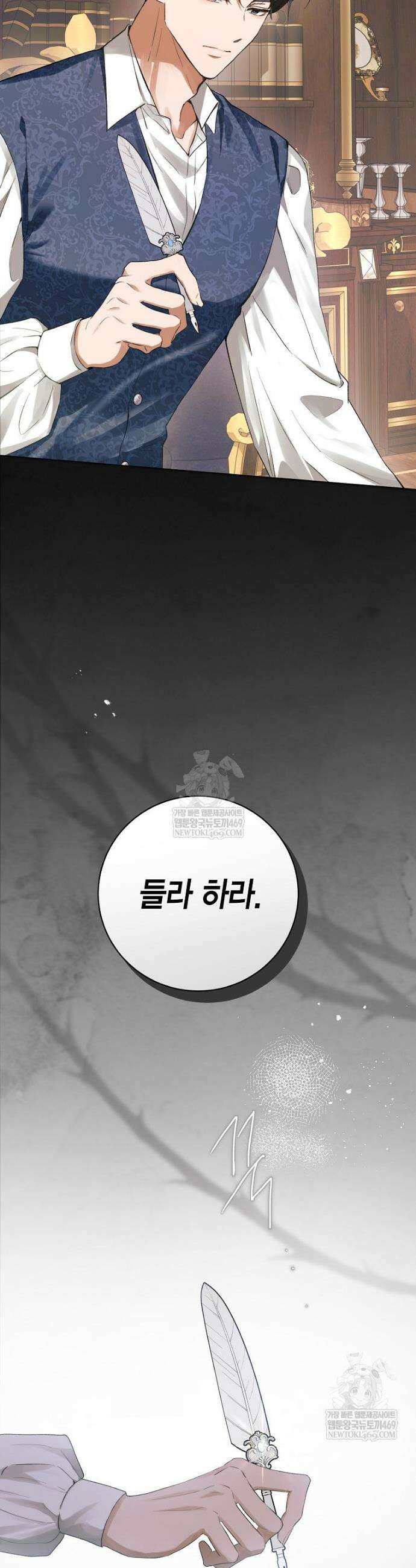 복수는 이렇게 하는 거다 13화 2