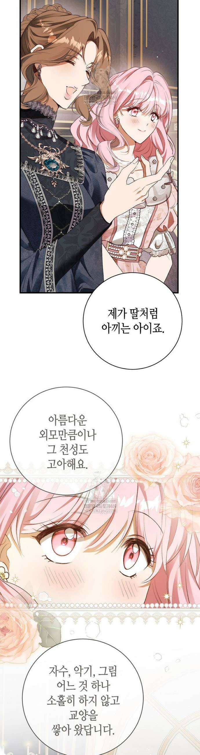 복수는 이렇게 하는 거다 13화 8