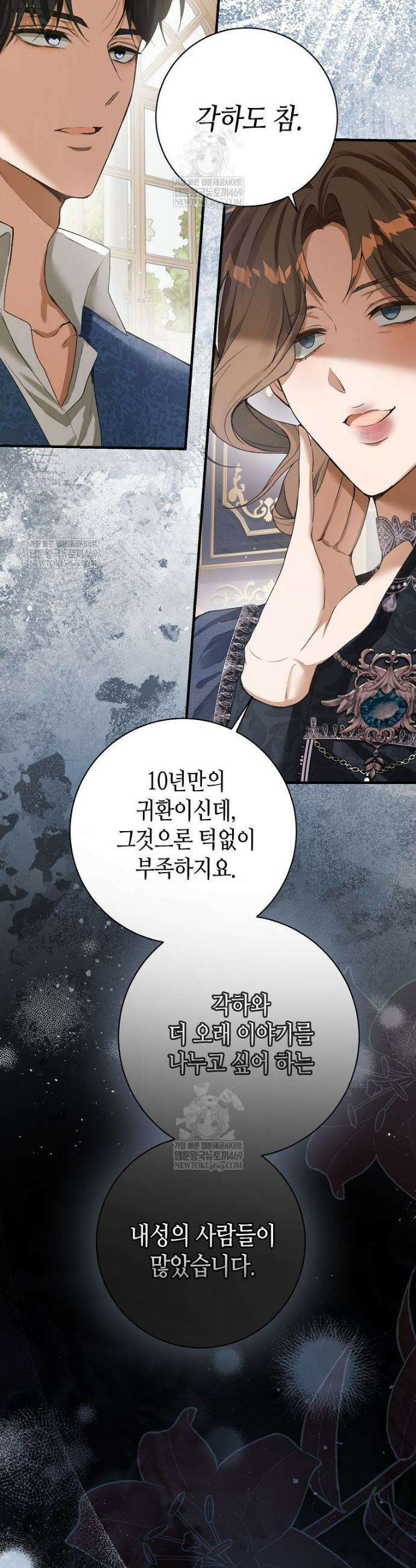복수는 이렇게 하는 거다 13화 13