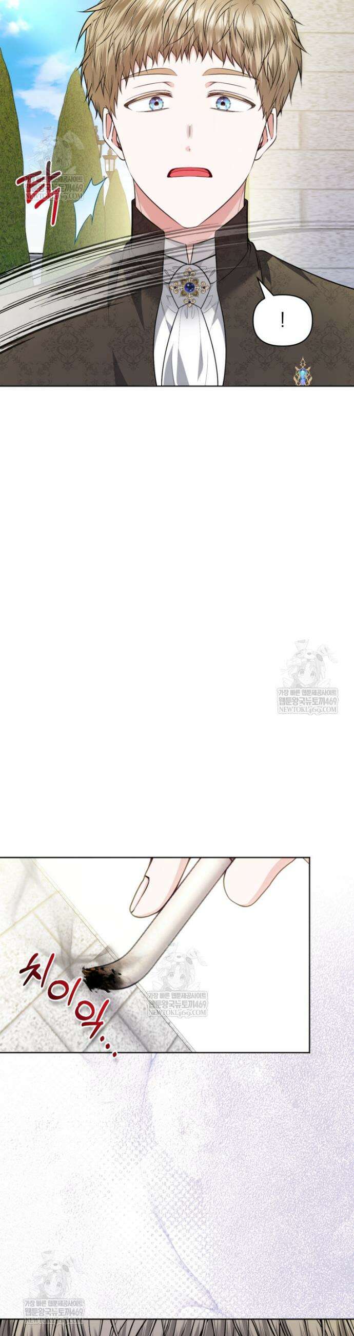 말단 공무원은 출세가 하고 싶어서 52화 2