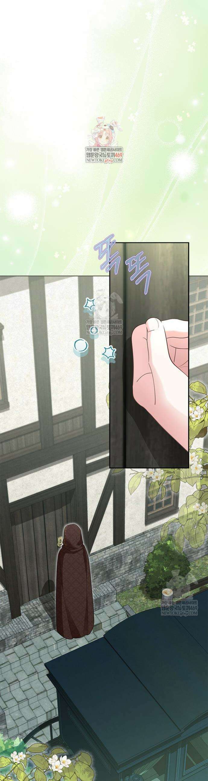 총애를 거절하는데 왜 집착하나요 75화 1