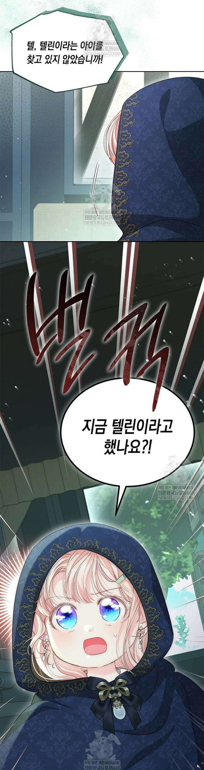 총애를 거절하는데 왜 집착하나요 75화 4