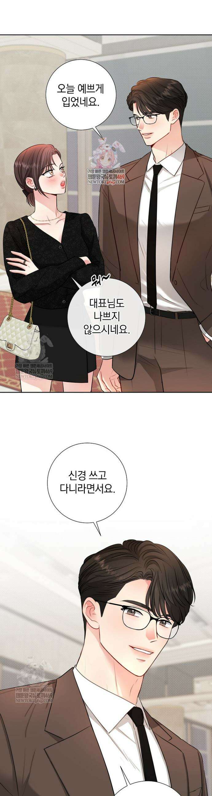 네가 온 여름 47화 1