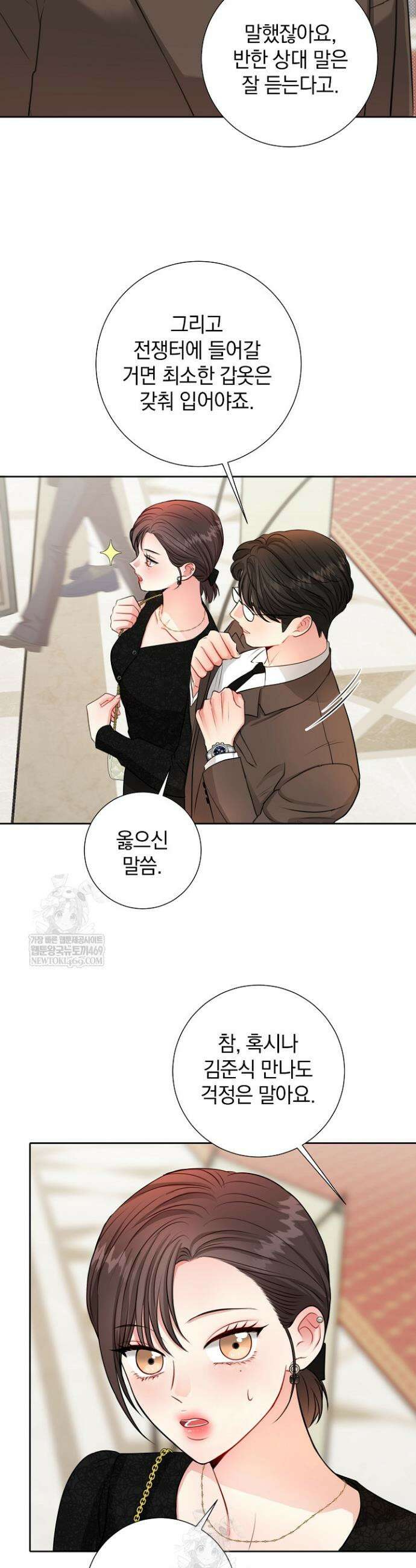 네가 온 여름 47화 2