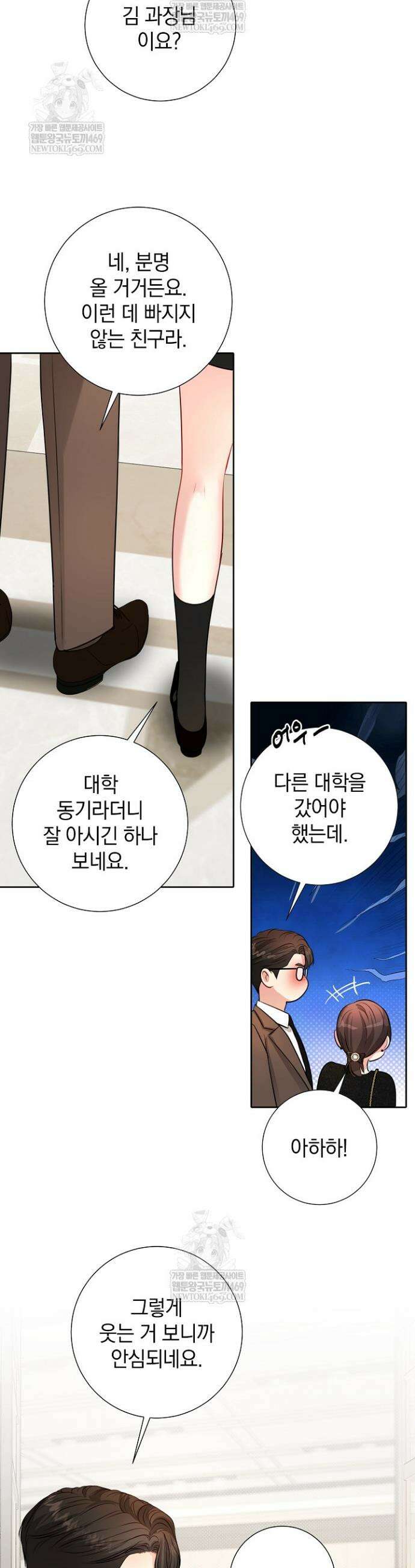 네가 온 여름 47화 3