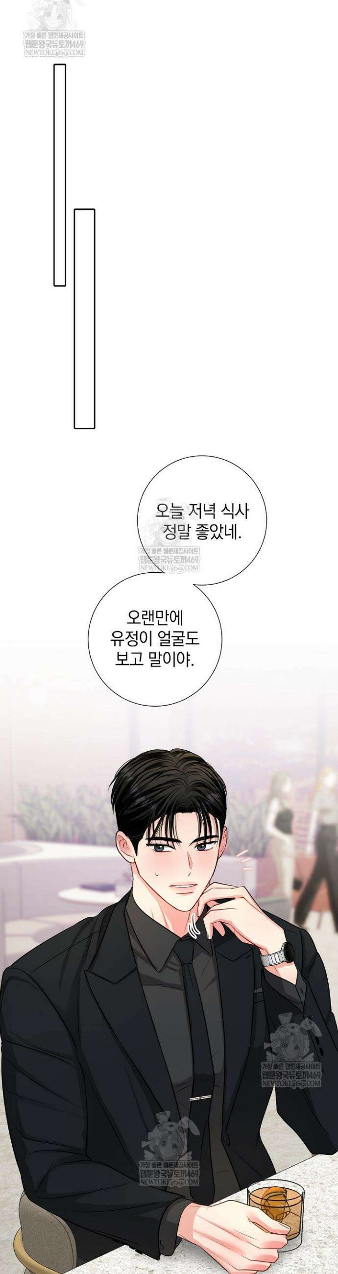 네가 온 여름 47화 5