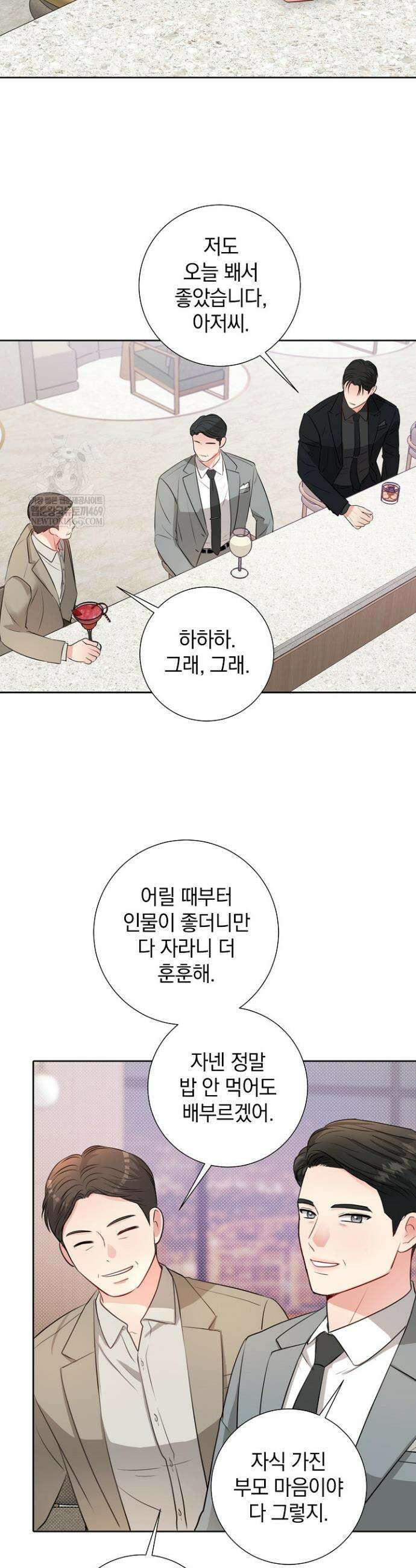 네가 온 여름 47화 6