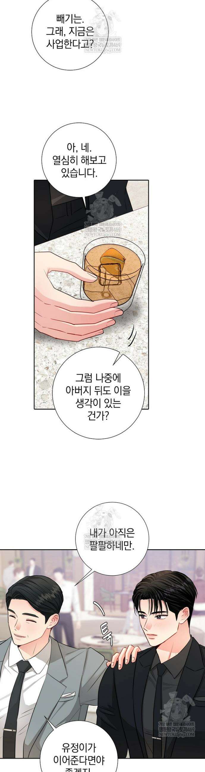 네가 온 여름 47화 7