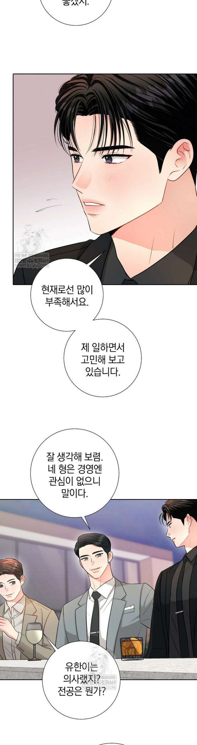 네가 온 여름 47화 8