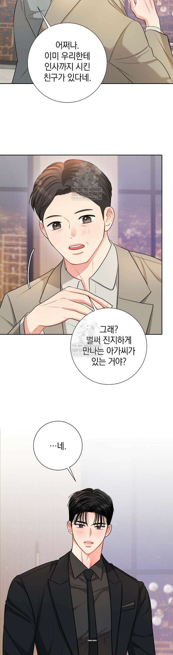 네가 온 여름 47화 10