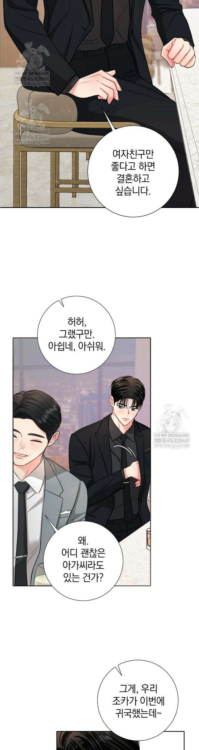 네가 온 여름 47화 11