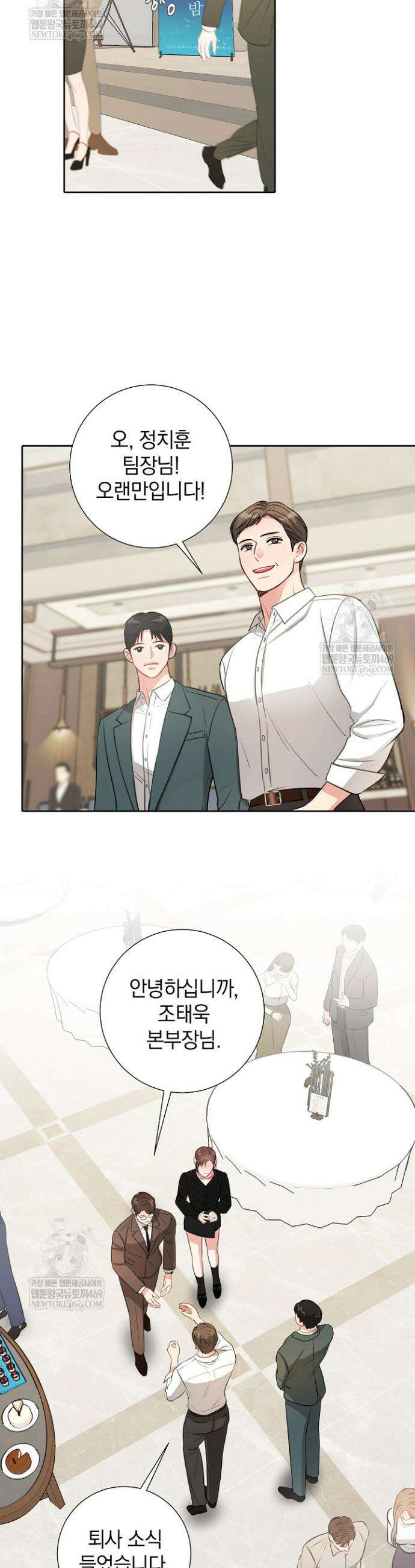 네가 온 여름 47화 14