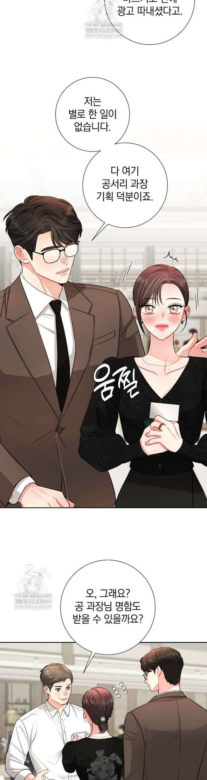 네가 온 여름 47화 16