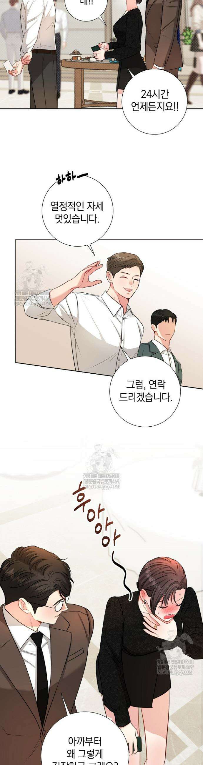 네가 온 여름 47화 18