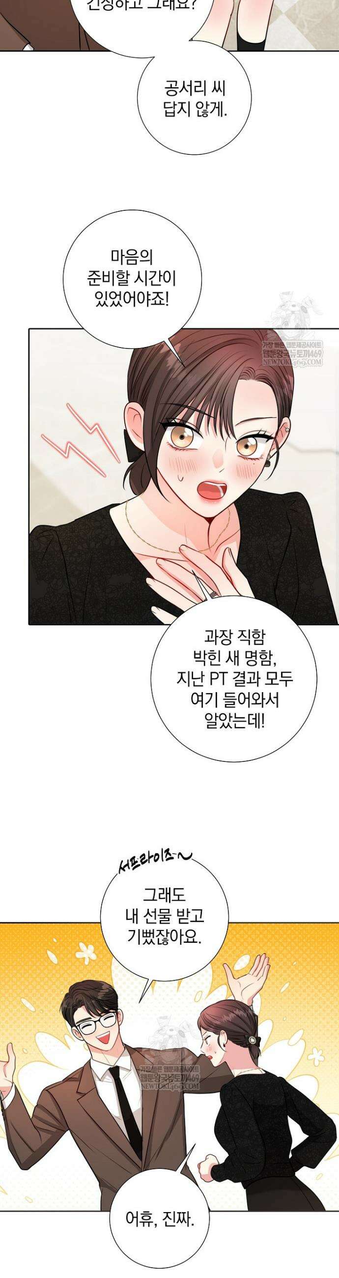 네가 온 여름 47화 19