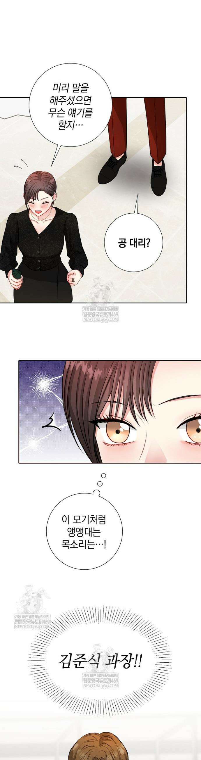 네가 온 여름 47화 20