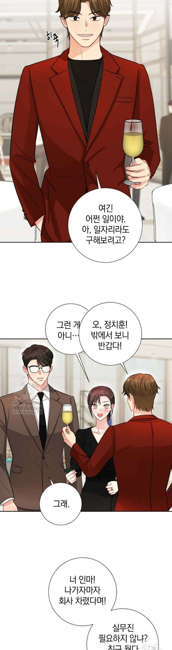 네가 온 여름 47화 21