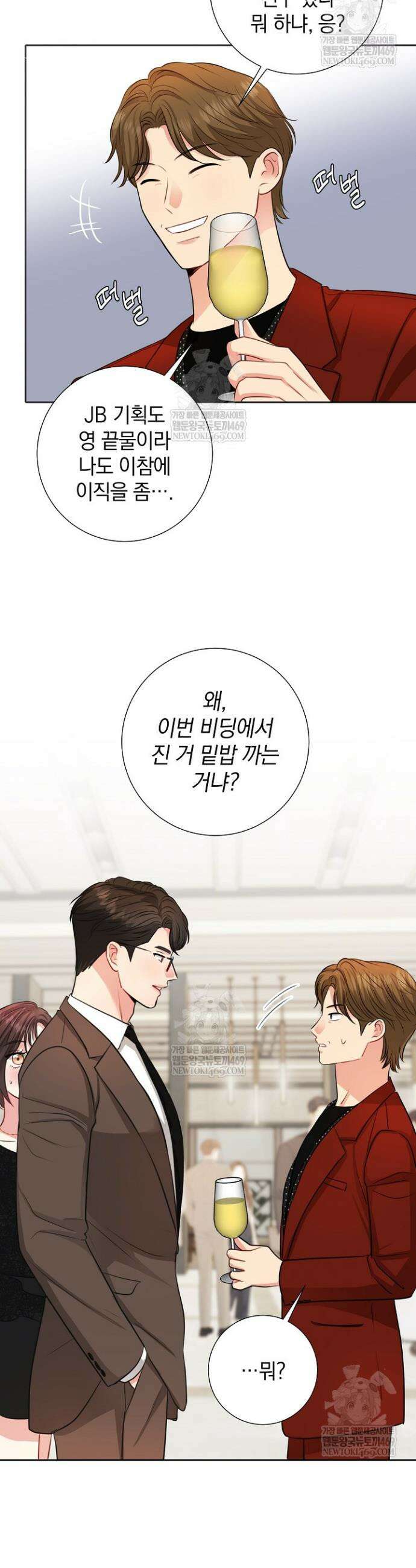 네가 온 여름 47화 22