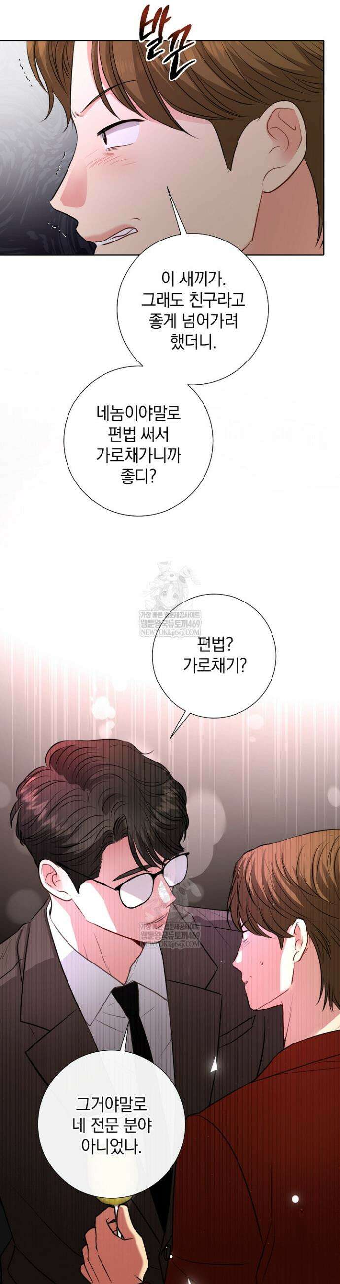 네가 온 여름 47화 23