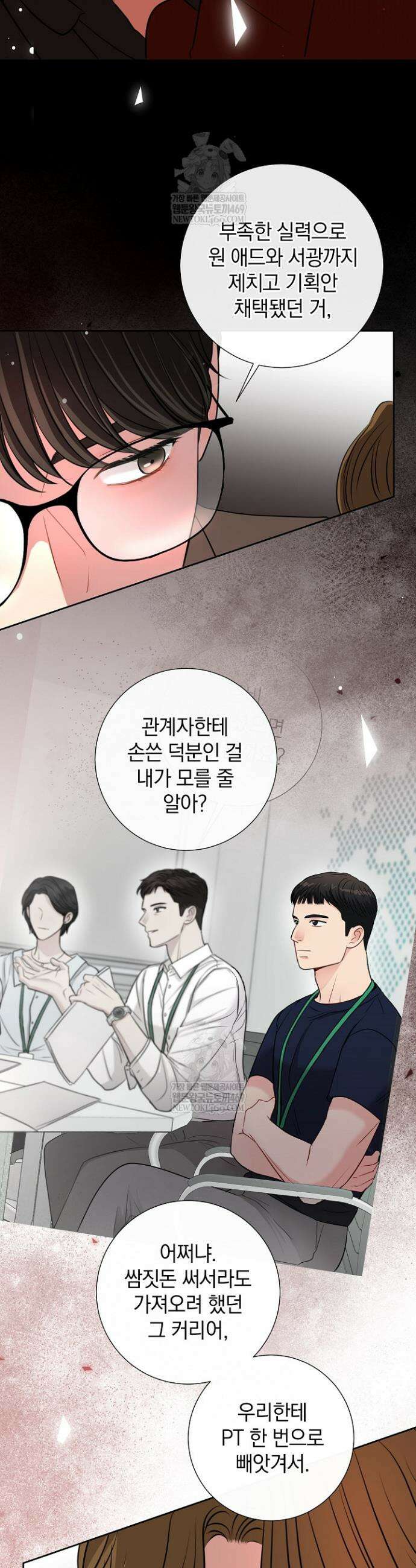 네가 온 여름 47화 24