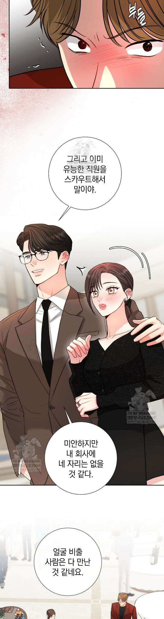네가 온 여름 47화 25