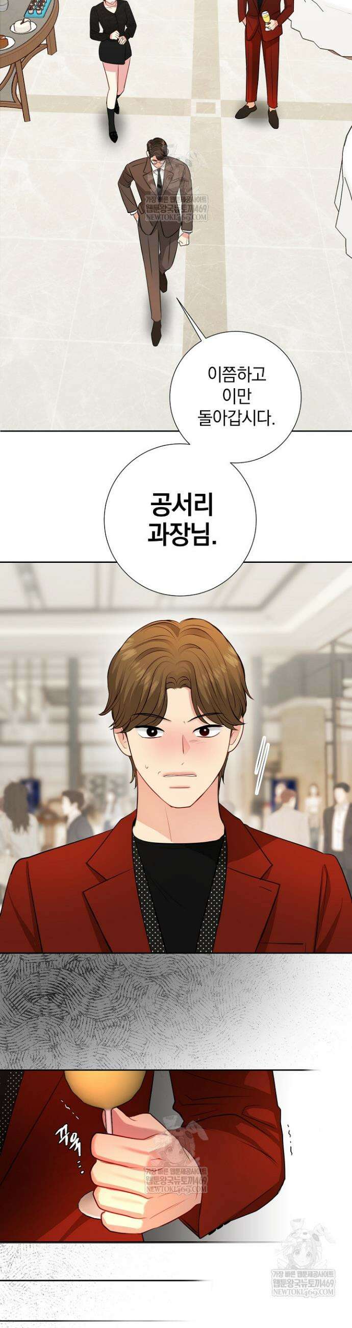 네가 온 여름 47화 26