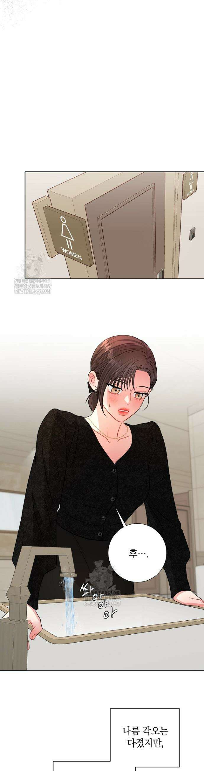 네가 온 여름 47화 27