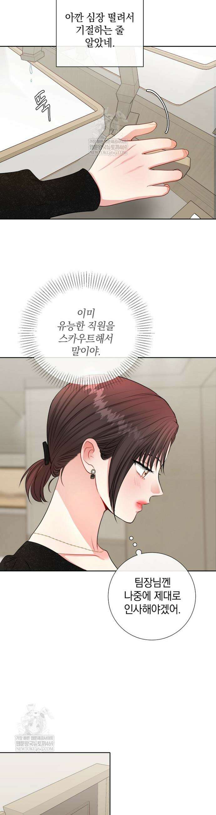 네가 온 여름 47화 28