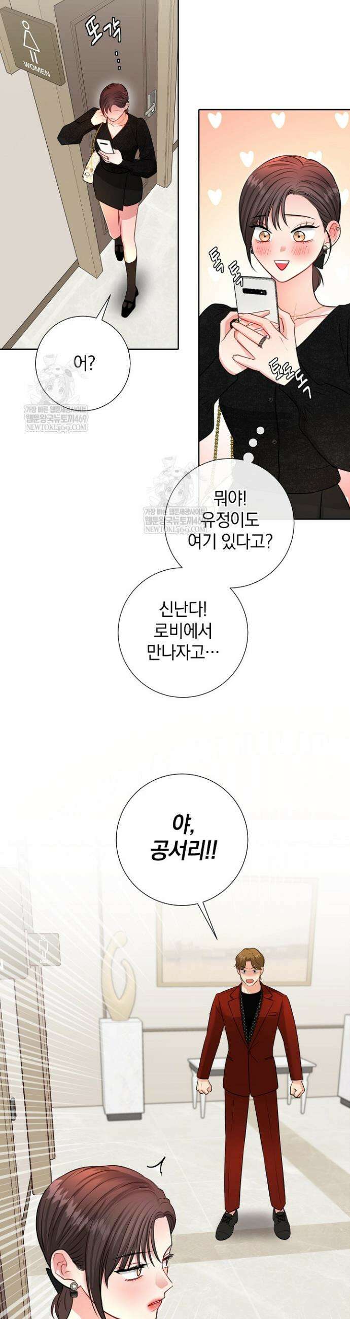 네가 온 여름 47화 29