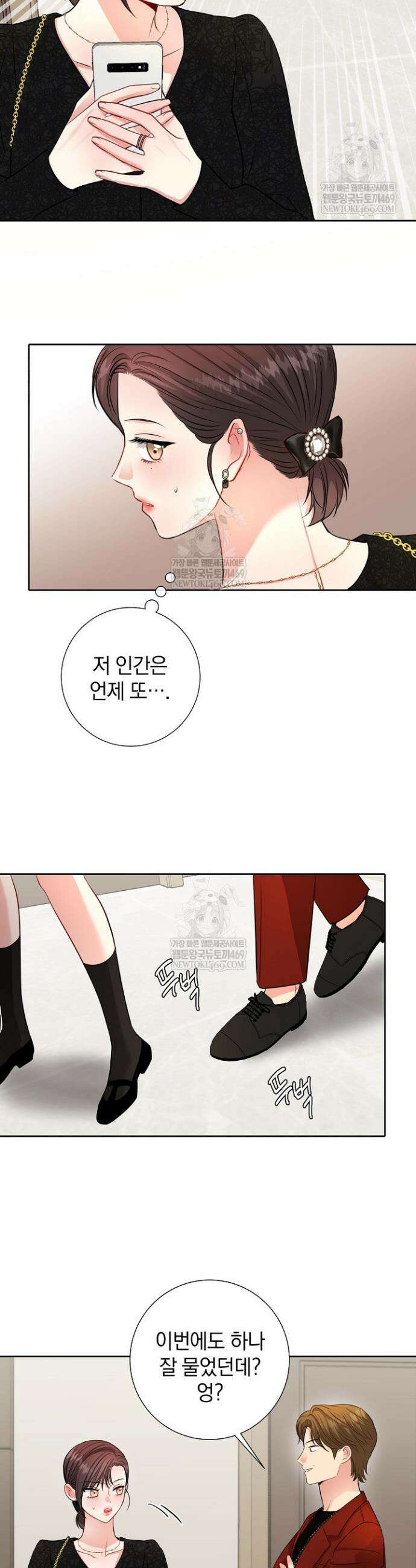 네가 온 여름 47화 30