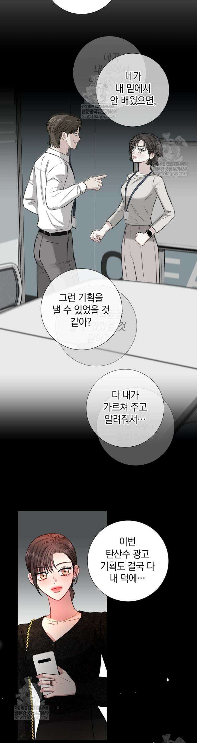 네가 온 여름 47화 32