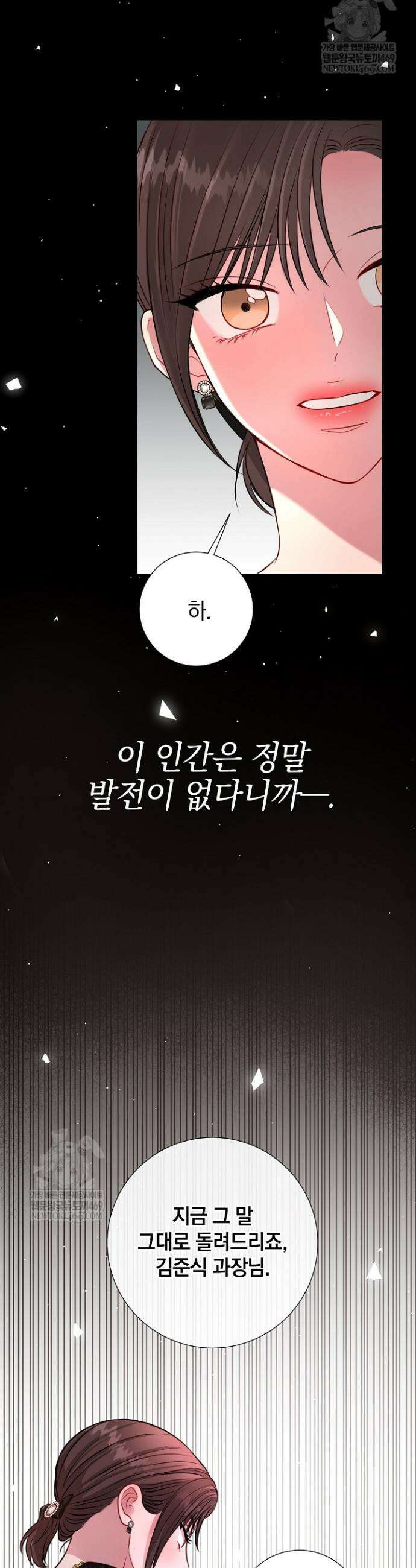 네가 온 여름 47화 33