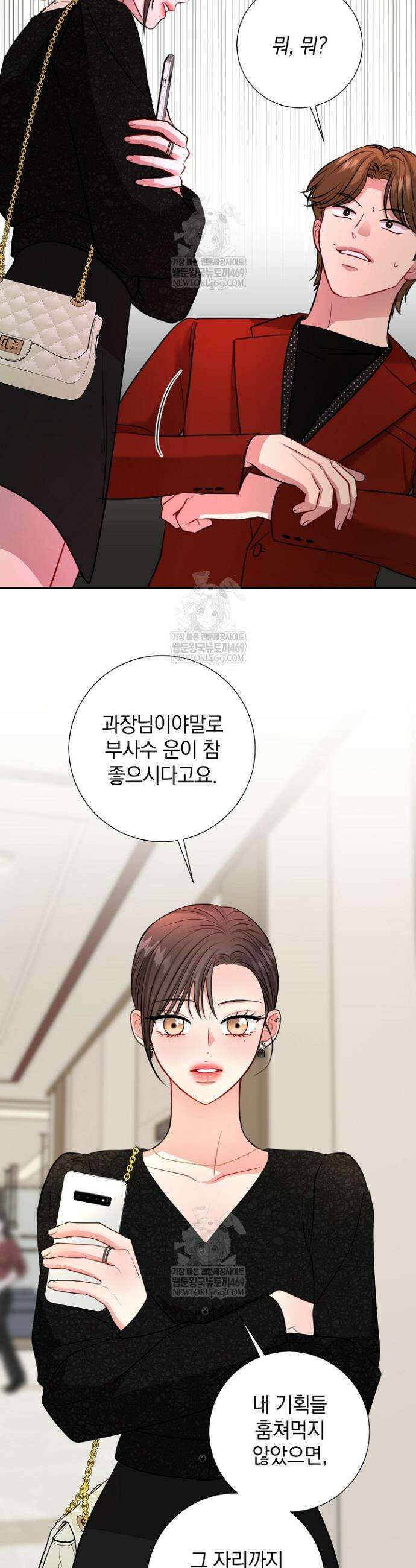 네가 온 여름 47화 34