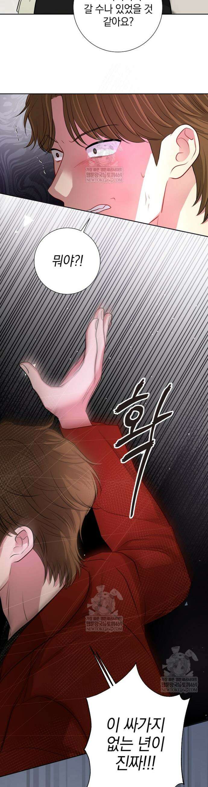 네가 온 여름 47화 35